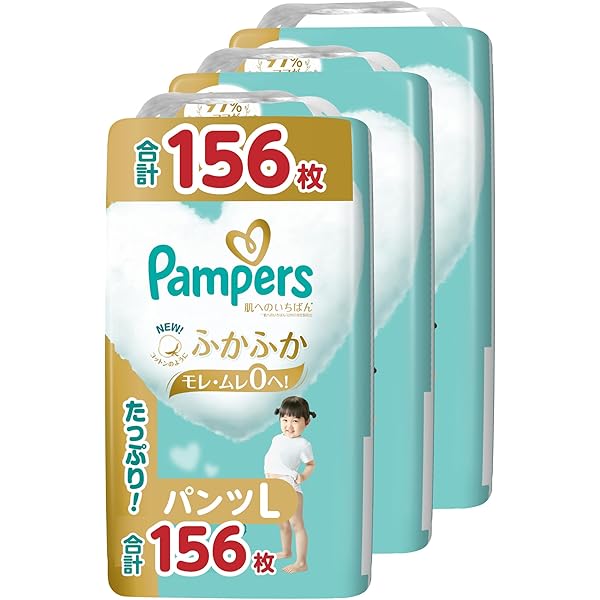 【Lサイズ】パンパース オムツ　 224枚(56枚×4パック) Amazon | 【パンツ Lサイズ】パンパース オムツ さらさらケア (9