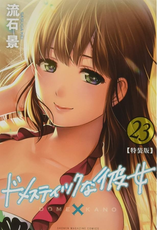 TVアニメ本編映像 袋とじver.付き ドメスティックな彼女(25)特装版