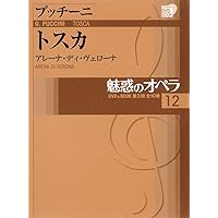 DVD BOOK 魅惑のオペラ 11 ドン・ジョヴァンニ (小学館DVD BOOK