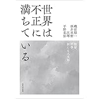 中古】 ポストコロニアル研究の遺産 翻訳不可能なものを翻訳する