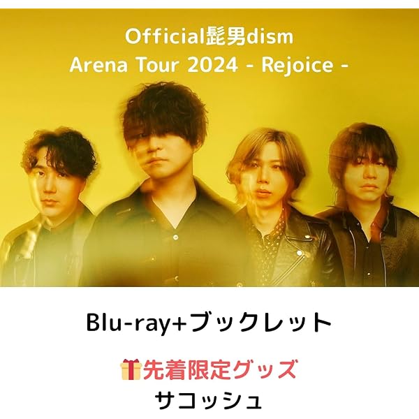 Official髭男dism CD,DVD,Blu-ray セット Amazon.co.jp: Official髭男dism Arena Tour 2024 - Rejoice - (Blu
