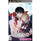 ヴァルプルガの詩 - PSP