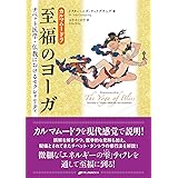 神はいずこに キリスト教における悟りとその超越 バーナデット ロバーツ Roberts Bernadette 龍一 大野 本 通販 Amazon