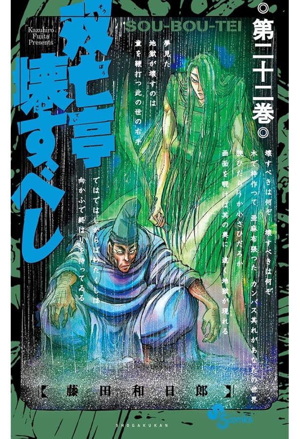 双亡亭壊すべし　全巻セット　1-25 612pqLr89LL._AC_SY200_QL15_.jpg