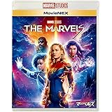 マーベルズ MovieNEX [ブルーレイ+DVD+デジタルコピー+MovieNEXワールド] [Blu-ray]