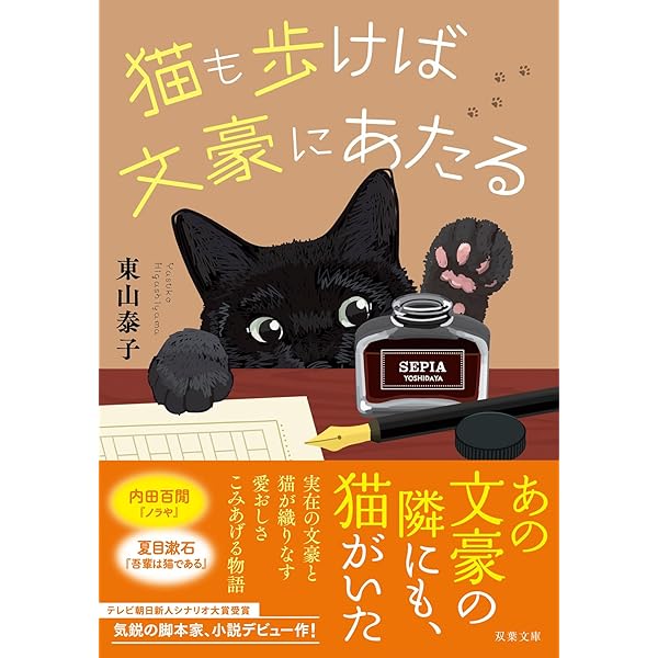 【中古】 走れ！ネコ先生 Amazon.co.jp: ねこ先生 (PHP文芸文庫) : 長尾 剛: 本
