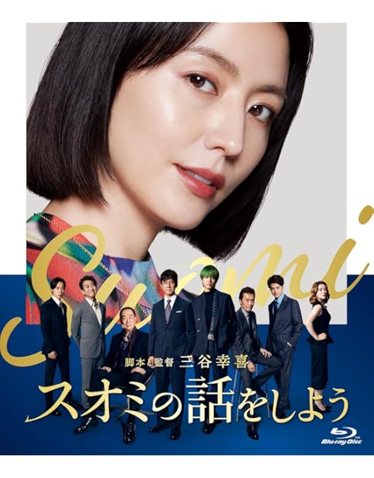 Amazon.co.jp: モテキ Blu-ray通常版 : 森山未來, 長澤まさみ, 麻生