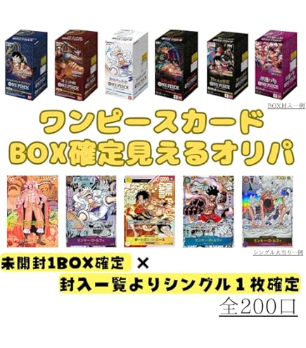 ワンピースカードゲーム 「受け継がれる意志」12 box テ-プ付き‼️ Amazon.co.jp: 【完全未開封 テープ付き 受け継がれる意志 BOX
