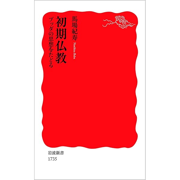 ブッダという男 ――初期仏典を読みとく (ちくま新書) | 清水俊史