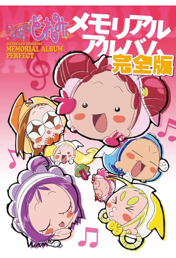 おジャ魔女どれみ16 20 イラスト集　馬越嘉彦 Illustrations おジャ魔女どれみ20's 馬越嘉彦 Illustrations+ | 馬越 嘉彦