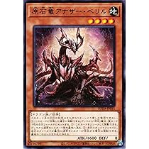 遊戯王　原石デッキパーツ　３コン　フルコン　レイジオブジアビス+ベリル⑥ 遊戯王 原石デッキパーツ 3コン フルコン レイジオブジアビス+