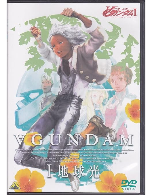 Amazon.co.jp: ターンAガンダム II 月光蝶 [DVD] : 朴路美, 高橋理恵子