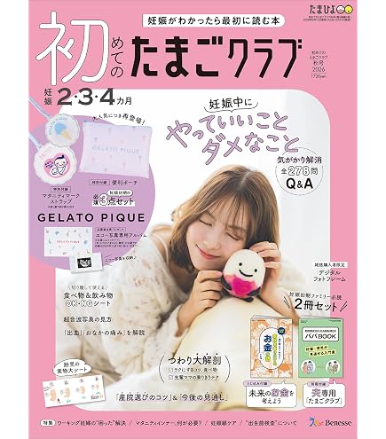 Amazon | ユニ・チャーム ソフィ妊活タイミングチェックおりものシート