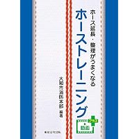 12訂版 最新消防模擬問題全書 | 消防実務研究会 |本 | 通販 | Amazon
