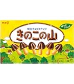 Amazon | 明治 きのこの山宇治抹茶 64g×10個 | 明治きのこの山