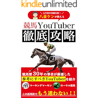 Amazon Co Jp 売れ筋ランキング 競馬 の中で最も人気のある商品です
