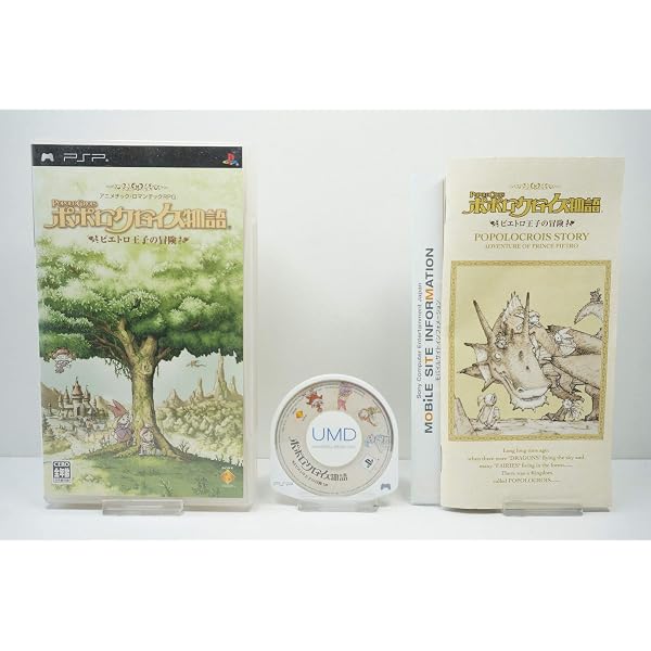 Amazon.co.jp: ポポローグ : Video Games