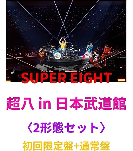 Amazon.co.jp: to HEROes 〜TOBE 2nd Super Live〜(初回生産限定盤 Blu