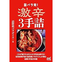 詰将棋パラダイス 3手詰傑作選 (マイナビ将棋文庫) | 詰将棋パラダイス