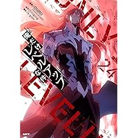 Amazon.co.jp: 俺だけレベルアップな件 21 (MFC) : DUBU(REDICE STUDIO