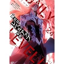 俺だけレベルアップな件 1～23巻 全巻セット 俺だけレベルアップな件 コミック 1-23巻セット (KADOKAWA) | DUBU