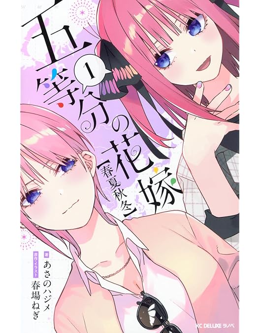 Amazon.co.jp: [完全限定生産版Blu-ray]五等分の花嫁 5th Anniversary