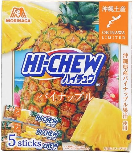 Amazon.co.jp: 森永 ハイチュウ パイナップル 5本入り : 食品・飲料・お酒