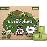 Pogi's わん！だフン処理袋 犬用 生分解性: 地球にエコ！30 無香料ロール (450 袋)