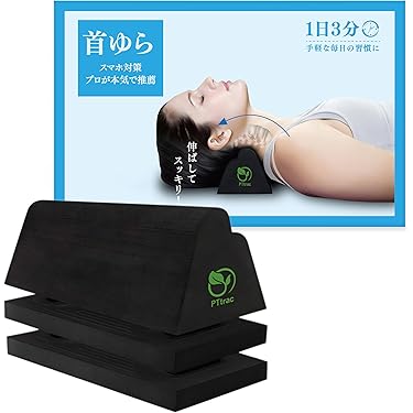 ⭐︎首枕 首 ストレッチ 1日5分 ネックピロー ブラック Amazon｜首枕 首 ストレッチ 1日5分 ネックピロー 首 肩 肩甲骨