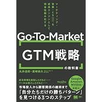 Amazon.co.jp: 完全版 カスタマーサクセス実行戦略 (Shoeisha Digital