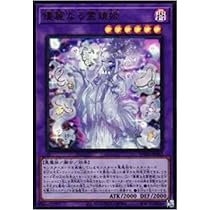 遊戯王　陽炎殿の君主　優麗なる霊鏡姫　汎用　その他　各3枚セット　ワープレ ③ Amazon.co.jp: 遊戯王カード 優麗なる霊鏡姫(ウルトラレア) WORLD
