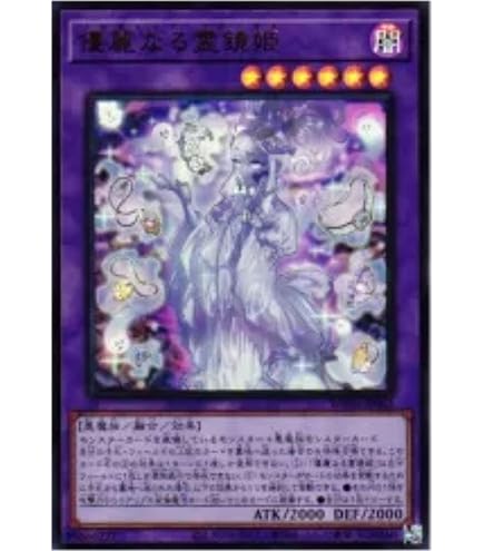 Amazon.co.jp: 【シングルカード】遊戯王 悪魔鏡の儀式 スーパーレア