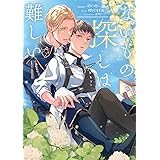ないもの探しは難しい (Ruby collection)