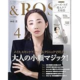 &ROSY(アンドロージー) 2023年 4月号