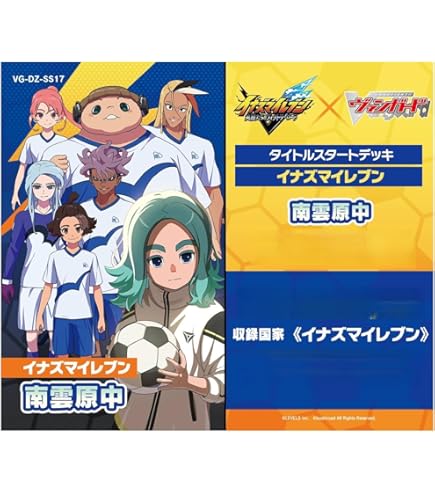 Amazon.co.jp: イナズマイレブン IE-06 イナズマイレブンTCG 脅威の