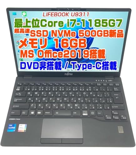 Amazon.co.jp: Reone PC LIFEBOOK U9311 ノートパソコン 13.3インチ