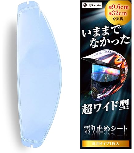 BELL M3J XL シールド3枚 曇り止めシート付 2023年購入 ベル BELL M3J XL シールド3枚 曇り止めシート付 2023年購入 ベル Bell