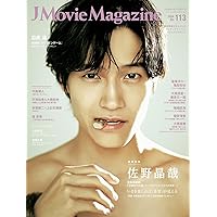 日本映画navi vol.115☆表紙:永瀬廉 (NIKKO MOOK) | 産経新聞
