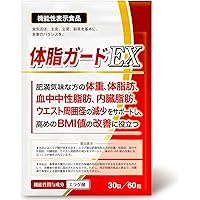 体脂肪 Amazon | 3ヶ月セット 体脂ガードEX 肥満気味の方の体重、体脂肪