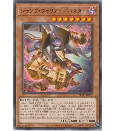 Amazon.co.jp: 遊戯王カードVX06-001 ブラック・ローズ・ドラゴン