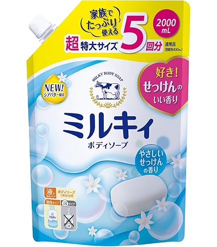 Amazon | 牛乳石鹸 ミルキィボディソープ やさしいせっけんの香り 詰替