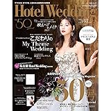 Hotel Wedding No.50 (生活シリーズ)