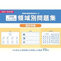Amazon.co.jp: 国立・私立有名小受験ハイレベ合格ワ-ク100 (2) : 本
