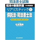 うかる 司法書士 記述式 答案構成力 不動産登記 実戦編 第3版 山村 拓也 伊藤塾 本 通販 Amazon