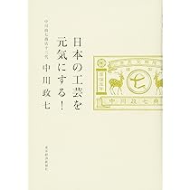 Amazon.co.jp: に・ほ・ん・も・の : 中田 英寿: 本