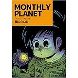 ＭＯＮＴＨＬＹ　ＰＬＡＮＥＴ