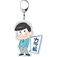 おそ松さん カラ松 デカキーホルダー