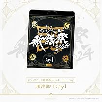 Amazon.co.jp: にじさんじ歌謡祭2024 通常版 Day2 [Blu-ray] : にじ