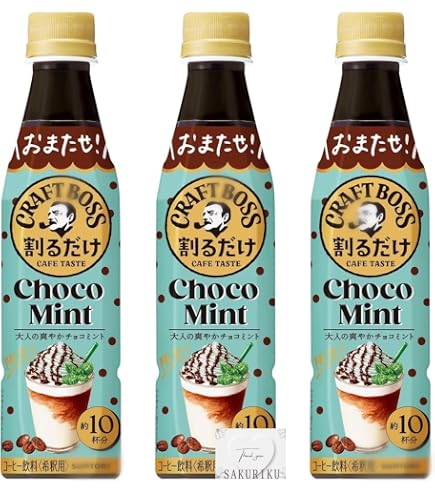 Amazon.co.jp: 【3本セット】チョコミン ト割るだけ クラフト ボ