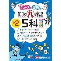 Amazon.co.jp: 中学校の実技4科が1冊でしっかりわかる本 : 清水章弘
